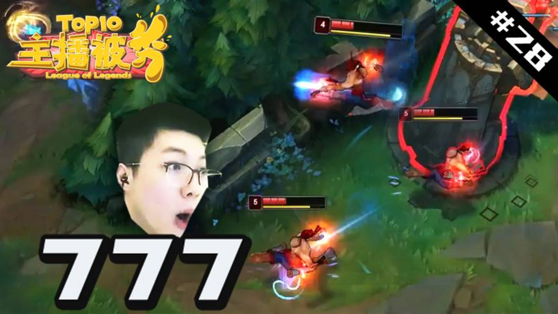 主播被秀TOP10#28:神来一jio!盲僧空中画7一塔飞到二塔